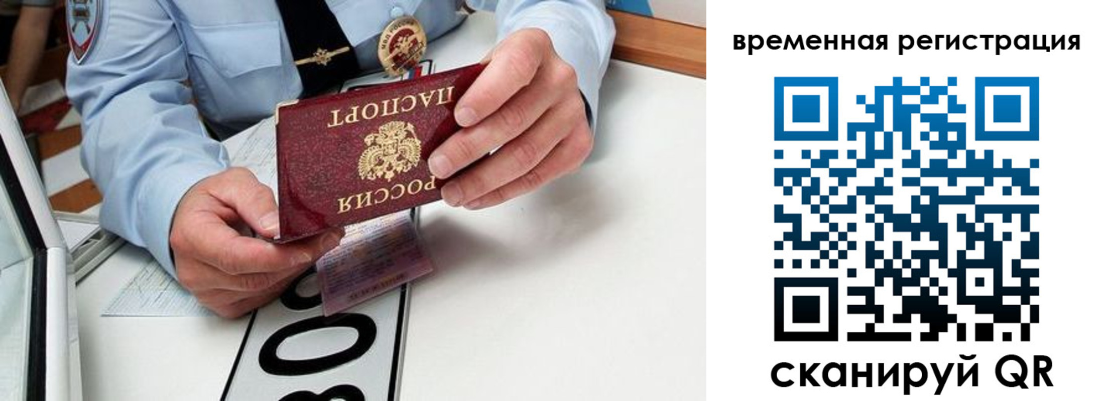прописка гарантия в Очёре