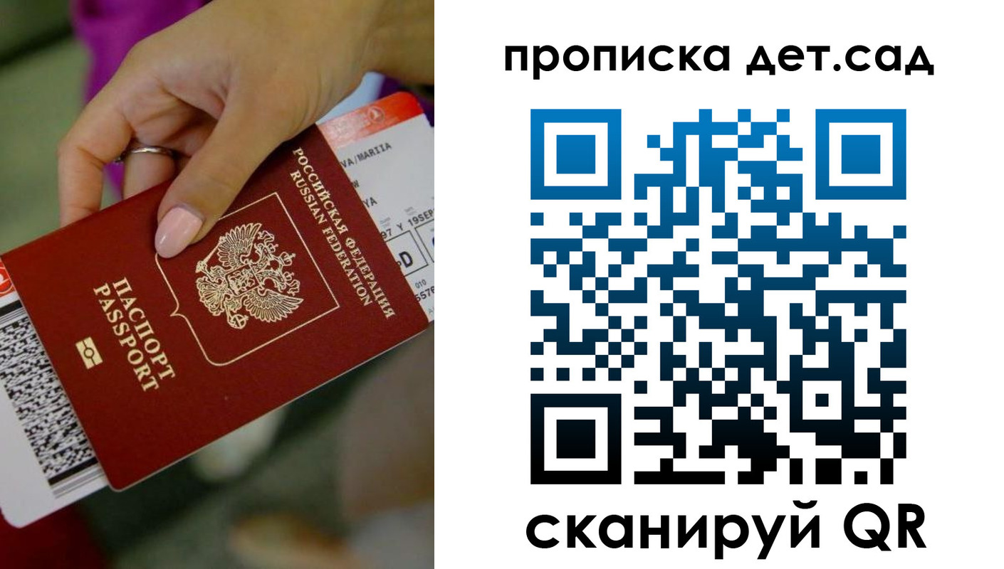 прописка 2025 в Очёре