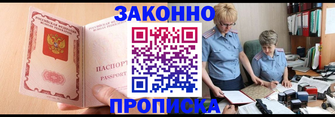 временная регистрация для всех в Очёре