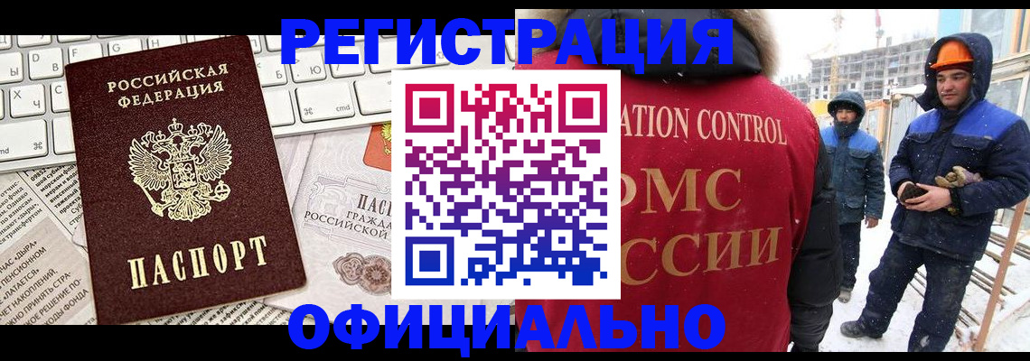 прописка регистрация в Очёре