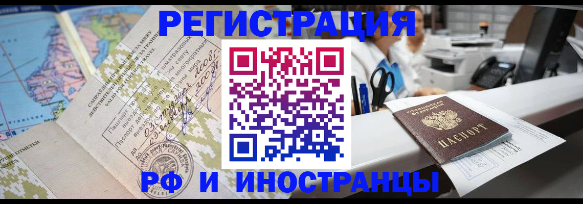 прописка в Очёре